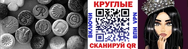 ЭКСТАЗИ MDMA  Купить  Дно 
