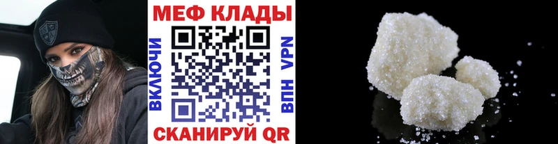 Купить  Дно  Меф 4 MMC 